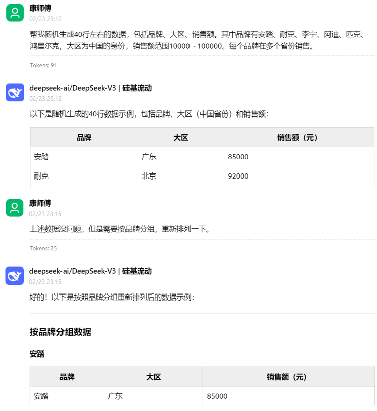 短期记忆对话示例